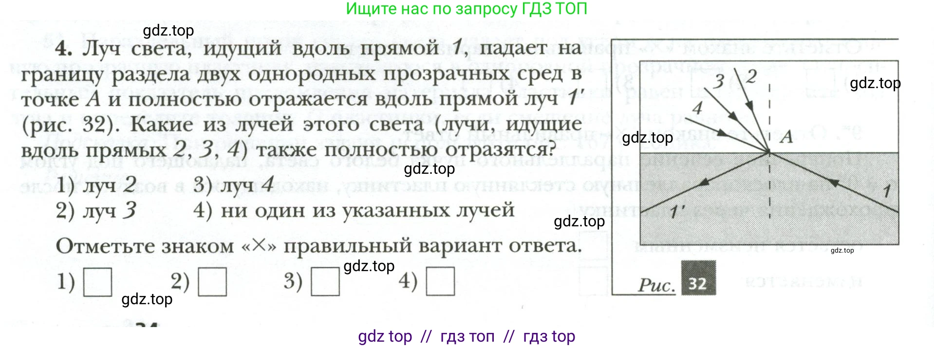 Физика, 9 класс рабочая тетрадь, авторы: Грачев Александр Васильевич, Погожев Владимир Александрович, Боков Павел Юрьевич, Вишнякова Екатерина Анатольевна, издательство Просвещение, Москва, 2021, Часть 3, страница 34, номер 4, Условие