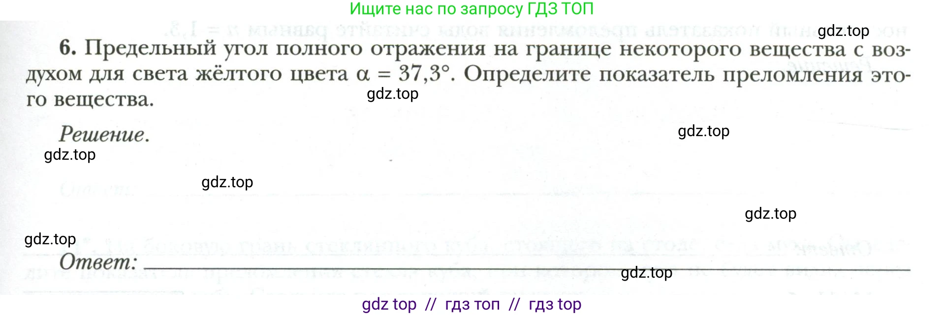 Физика, 9 класс рабочая тетрадь, авторы: Грачев Александр Васильевич, Погожев Владимир Александрович, Боков Павел Юрьевич, Вишнякова Екатерина Анатольевна, издательство Просвещение, Москва, 2021, Часть 3, страница 35, номер 6, Условие