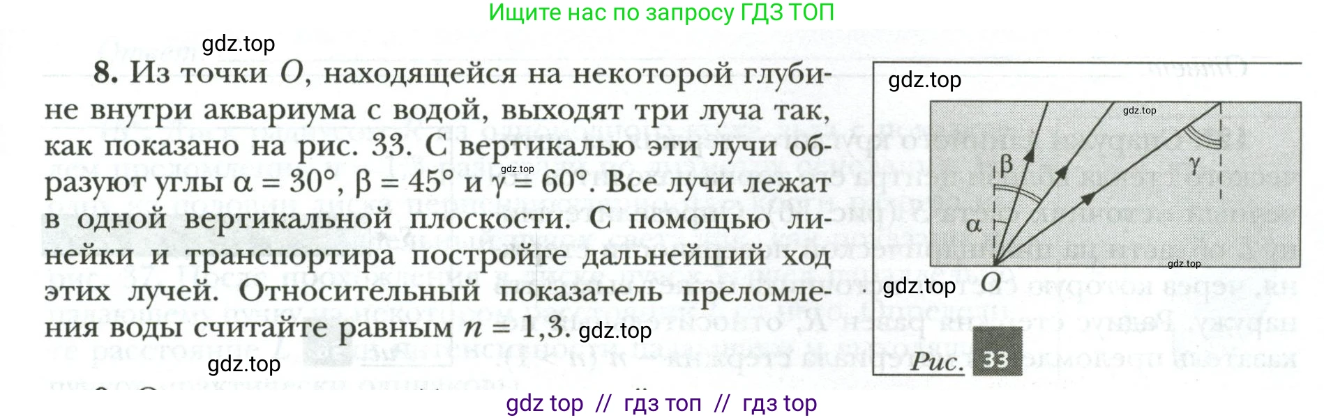 Физика, 9 класс рабочая тетрадь, авторы: Грачев Александр Васильевич, Погожев Владимир Александрович, Боков Павел Юрьевич, Вишнякова Екатерина Анатольевна, издательство Просвещение, Москва, 2021, Часть 3, страница 35, номер 8, Условие
