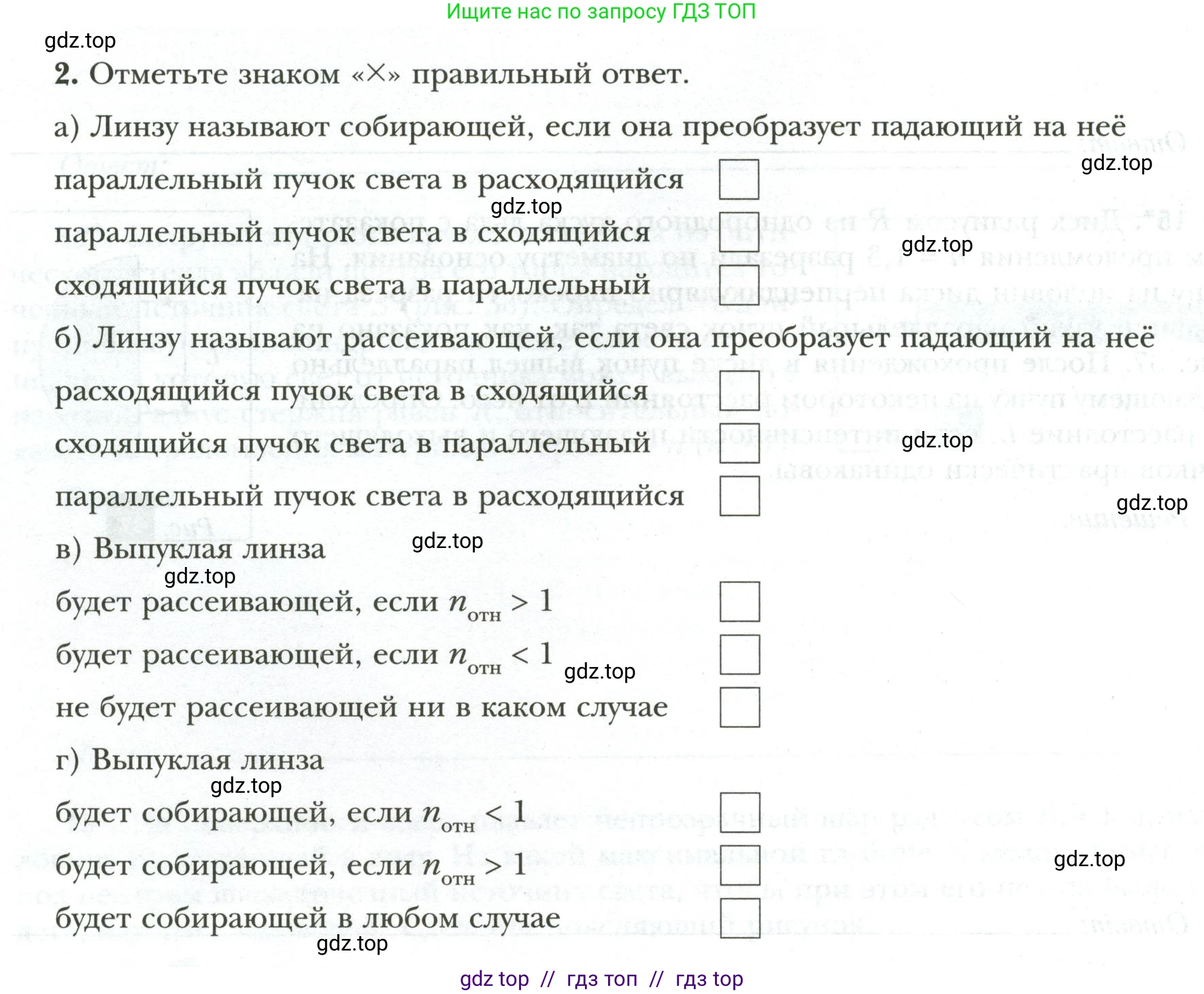 Физика, 9 класс рабочая тетрадь, авторы: Грачев Александр Васильевич, Погожев Владимир Александрович, Боков Павел Юрьевич, Вишнякова Екатерина Анатольевна, издательство Просвещение, Москва, 2021, Часть 3, страница 38, номер 2, Условие