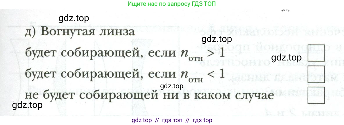 Физика, 9 класс рабочая тетрадь, авторы: Грачев Александр Васильевич, Погожев Владимир Александрович, Боков Павел Юрьевич, Вишнякова Екатерина Анатольевна, издательство Просвещение, Москва, 2021, Часть 3, страница 38, номер 2, Условие (продолжение 2)
