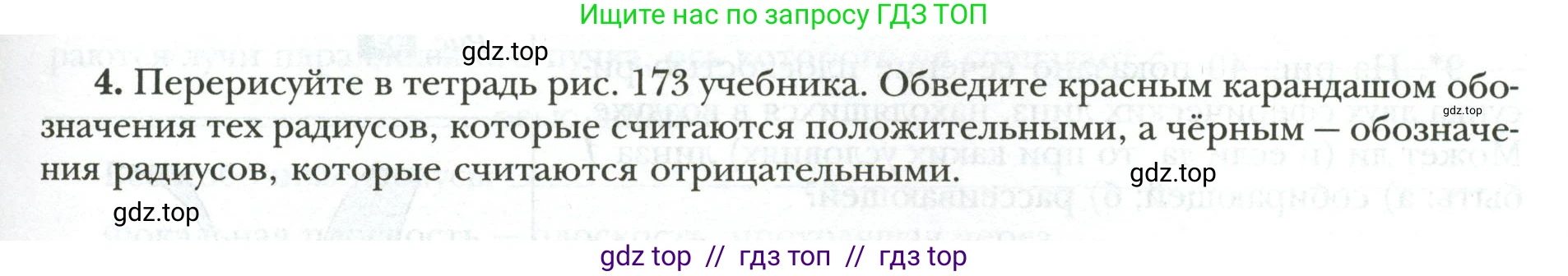 Физика, 9 класс рабочая тетрадь, авторы: Грачев Александр Васильевич, Погожев Владимир Александрович, Боков Павел Юрьевич, Вишнякова Екатерина Анатольевна, издательство Просвещение, Москва, 2021, Часть 3, страница 39, номер 4, Условие
