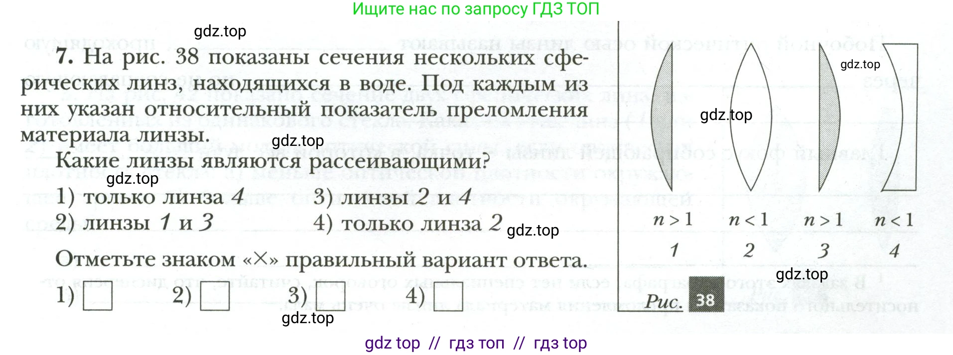 Физика, 9 класс рабочая тетрадь, авторы: Грачев Александр Васильевич, Погожев Владимир Александрович, Боков Павел Юрьевич, Вишнякова Екатерина Анатольевна, издательство Просвещение, Москва, 2021, Часть 3, страница 39, номер 7, Условие