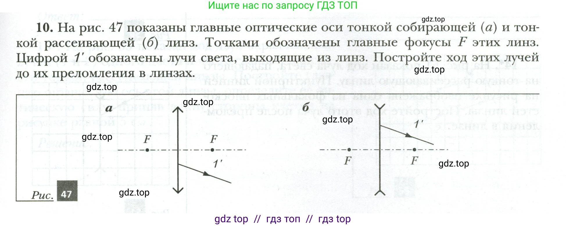 Физика, 9 класс рабочая тетрадь, авторы: Грачев Александр Васильевич, Погожев Владимир Александрович, Боков Павел Юрьевич, Вишнякова Екатерина Анатольевна, издательство Просвещение, Москва, 2021, Часть 3, страница 43, номер 10, Условие
