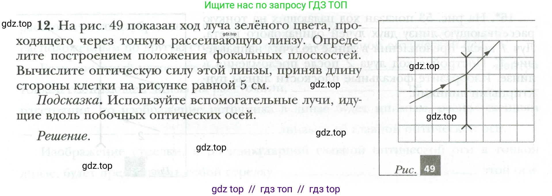Физика, 9 класс рабочая тетрадь, авторы: Грачев Александр Васильевич, Погожев Владимир Александрович, Боков Павел Юрьевич, Вишнякова Екатерина Анатольевна, издательство Просвещение, Москва, 2021, Часть 3, страница 43, номер 12, Условие