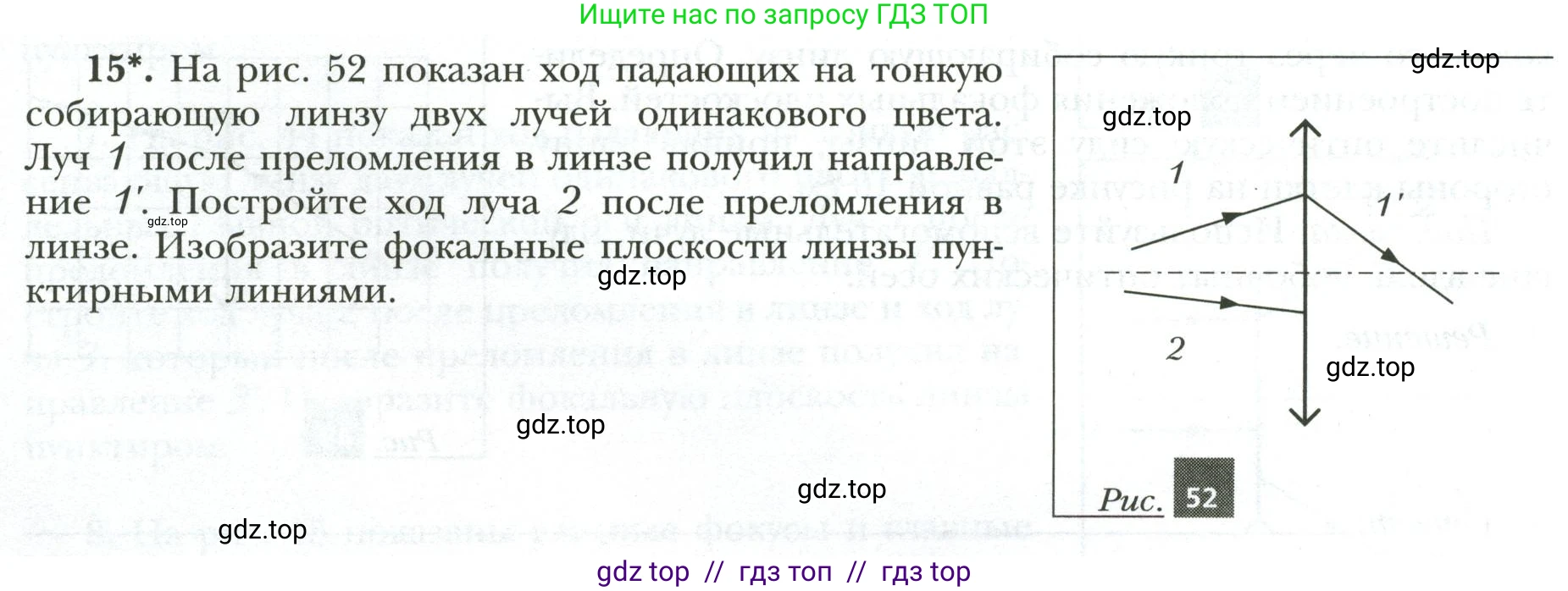 Физика, 9 класс рабочая тетрадь, авторы: Грачев Александр Васильевич, Погожев Владимир Александрович, Боков Павел Юрьевич, Вишнякова Екатерина Анатольевна, издательство Просвещение, Москва, 2021, Часть 3, страница 44, номер 15, Условие