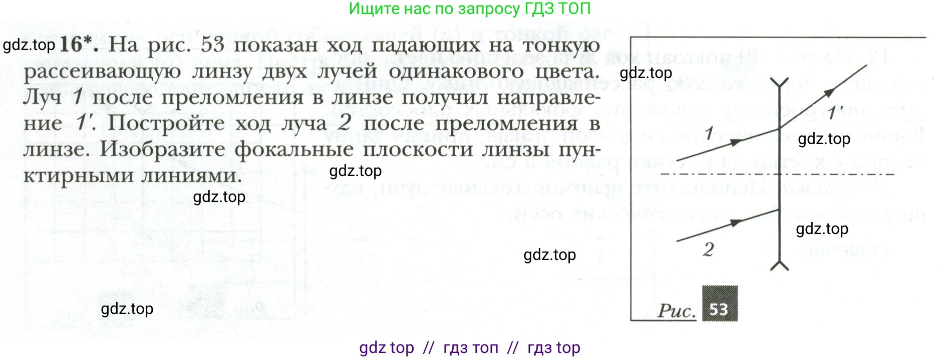 Физика, 9 класс рабочая тетрадь, авторы: Грачев Александр Васильевич, Погожев Владимир Александрович, Боков Павел Юрьевич, Вишнякова Екатерина Анатольевна, издательство Просвещение, Москва, 2021, Часть 3, страница 44, номер 16, Условие