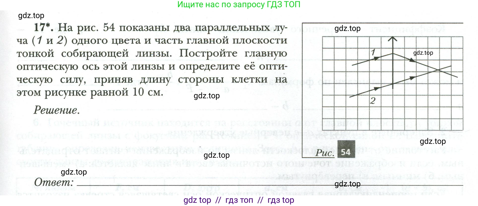 Физика, 9 класс рабочая тетрадь, авторы: Грачев Александр Васильевич, Погожев Владимир Александрович, Боков Павел Юрьевич, Вишнякова Екатерина Анатольевна, издательство Просвещение, Москва, 2021, Часть 3, страница 45, номер 17, Условие