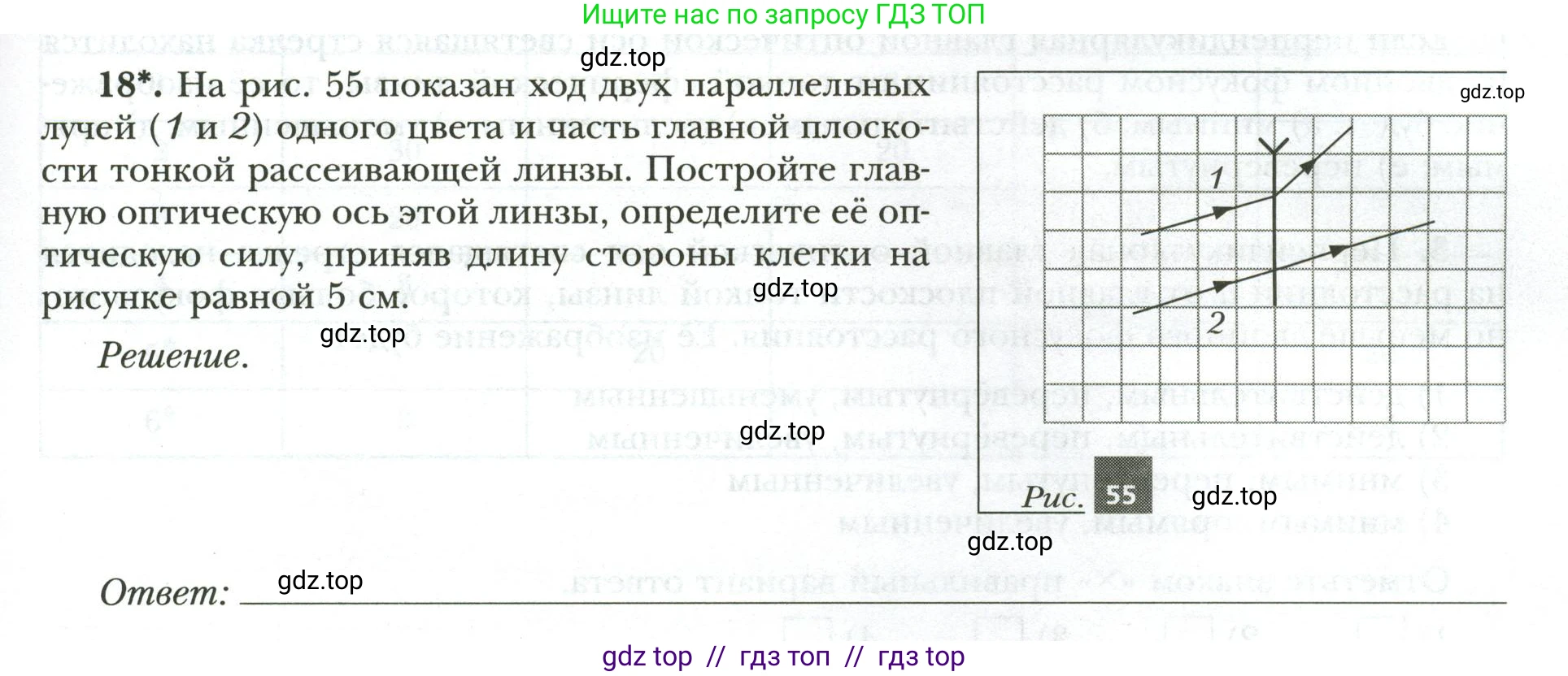 Физика, 9 класс рабочая тетрадь, авторы: Грачев Александр Васильевич, Погожев Владимир Александрович, Боков Павел Юрьевич, Вишнякова Екатерина Анатольевна, издательство Просвещение, Москва, 2021, Часть 3, страница 45, номер 18, Условие