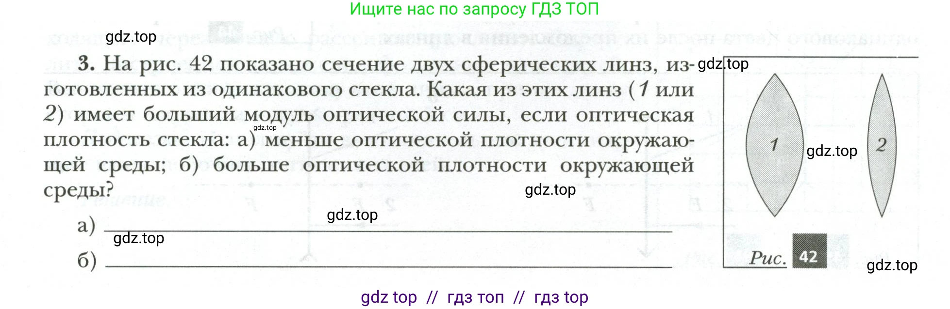 Физика, 9 класс рабочая тетрадь, авторы: Грачев Александр Васильевич, Погожев Владимир Александрович, Боков Павел Юрьевич, Вишнякова Екатерина Анатольевна, издательство Просвещение, Москва, 2021, Часть 3, страница 41, номер 3, Условие
