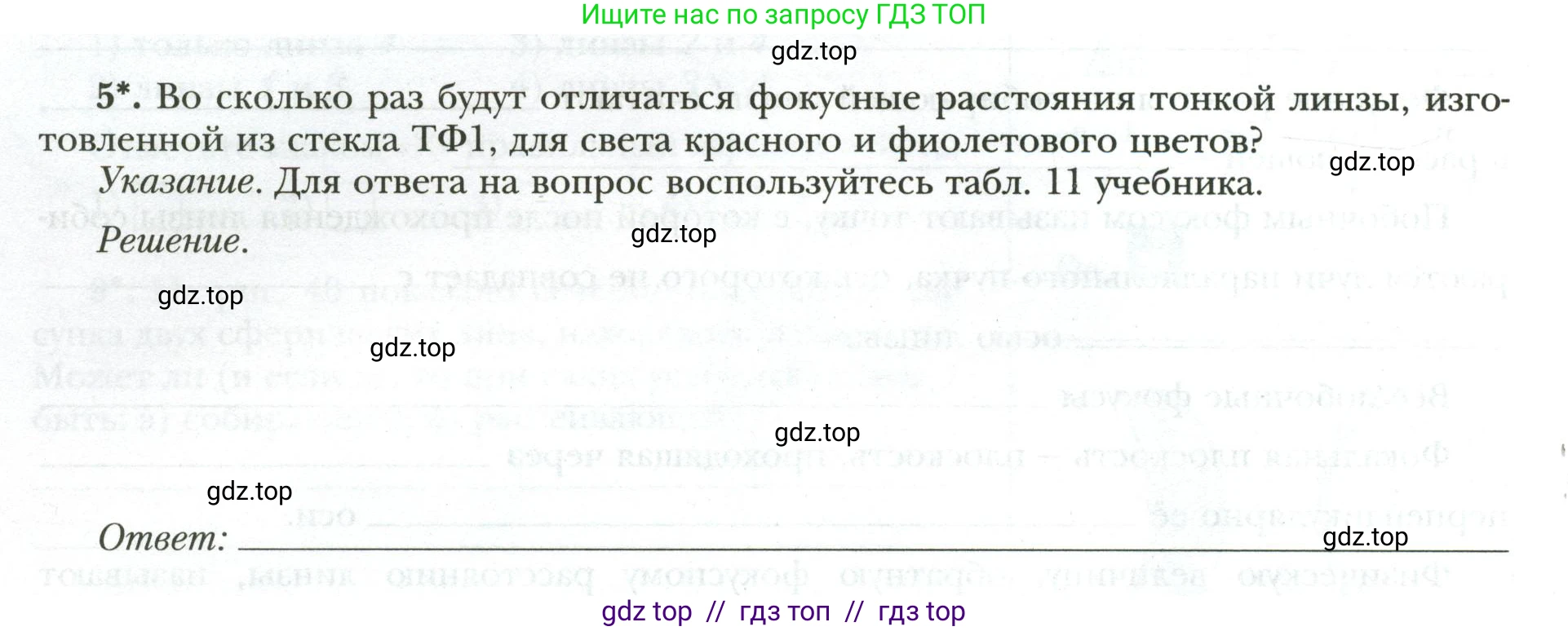Физика, 9 класс рабочая тетрадь, авторы: Грачев Александр Васильевич, Погожев Владимир Александрович, Боков Павел Юрьевич, Вишнякова Екатерина Анатольевна, издательство Просвещение, Москва, 2021, Часть 3, страница 42, номер 5, Условие