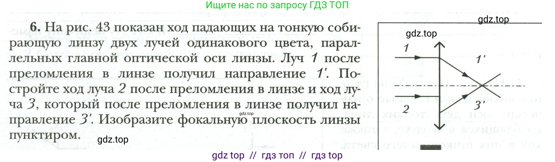 Физика, 9 класс рабочая тетрадь, авторы: Грачев Александр Васильевич, Погожев Владимир Александрович, Боков Павел Юрьевич, Вишнякова Екатерина Анатольевна, издательство Просвещение, Москва, 2021, Часть 3, страница 42, номер 6, Условие