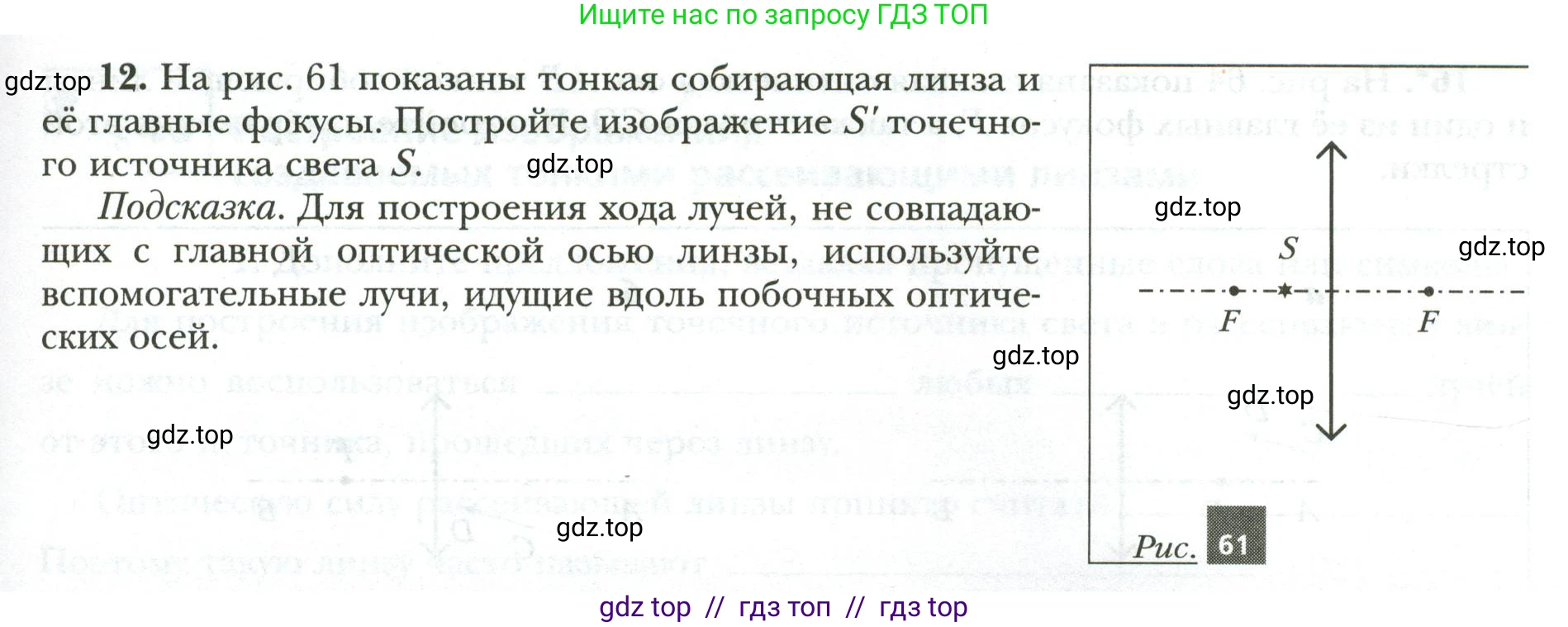 Физика, 9 класс рабочая тетрадь, авторы: Грачев Александр Васильевич, Погожев Владимир Александрович, Боков Павел Юрьевич, Вишнякова Екатерина Анатольевна, издательство Просвещение, Москва, 2021, Часть 3, страница 49, номер 12, Условие
