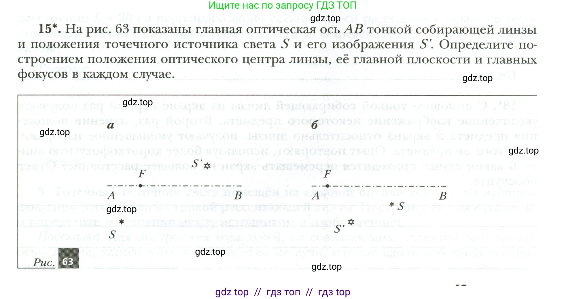 Физика, 9 класс рабочая тетрадь, авторы: Грачев Александр Васильевич, Погожев Владимир Александрович, Боков Павел Юрьевич, Вишнякова Екатерина Анатольевна, издательство Просвещение, Москва, 2021, Часть 3, страница 49, номер 15, Условие