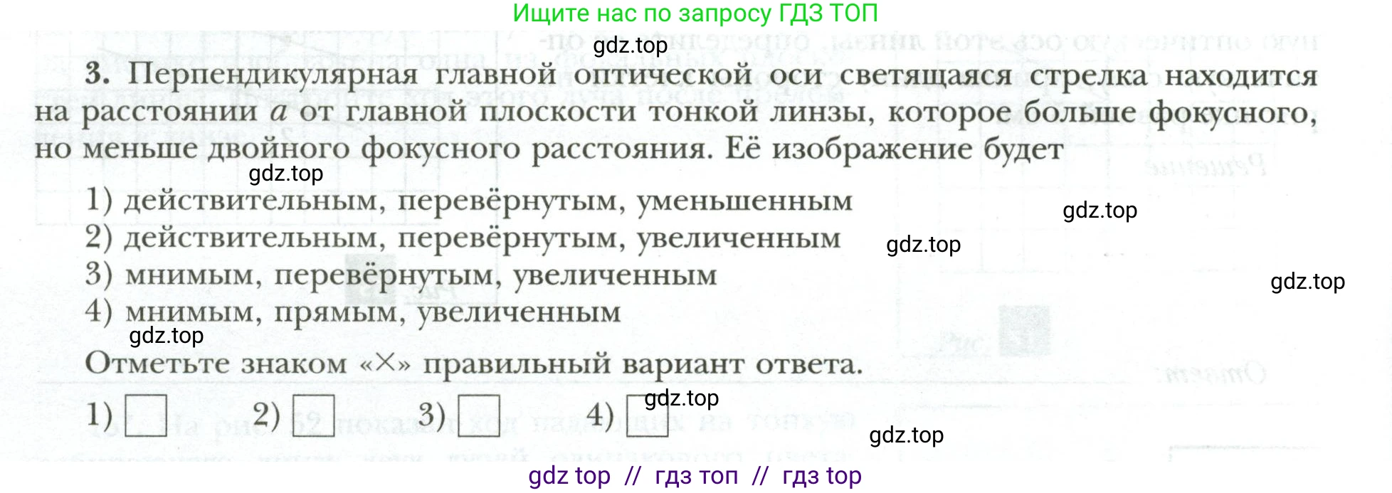 Физика, 9 класс рабочая тетрадь, авторы: Грачев Александр Васильевич, Погожев Владимир Александрович, Боков Павел Юрьевич, Вишнякова Екатерина Анатольевна, издательство Просвещение, Москва, 2021, Часть 3, страница 46, номер 3, Условие
