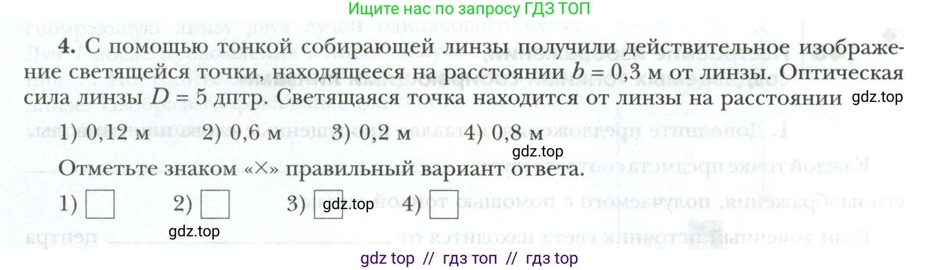 Физика, 9 класс рабочая тетрадь, авторы: Грачев Александр Васильевич, Погожев Владимир Александрович, Боков Павел Юрьевич, Вишнякова Екатерина Анатольевна, издательство Просвещение, Москва, 2021, Часть 3, страница 46, номер 4, Условие