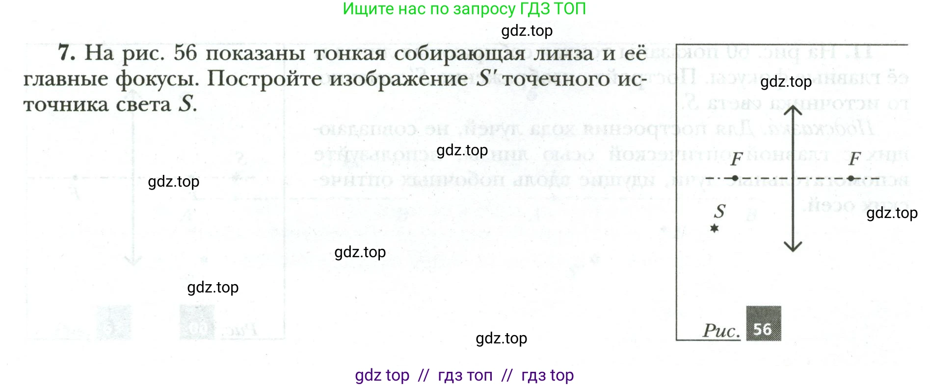 Физика, 9 класс рабочая тетрадь, авторы: Грачев Александр Васильевич, Погожев Владимир Александрович, Боков Павел Юрьевич, Вишнякова Екатерина Анатольевна, издательство Просвещение, Москва, 2021, Часть 3, страница 47, номер 7, Условие