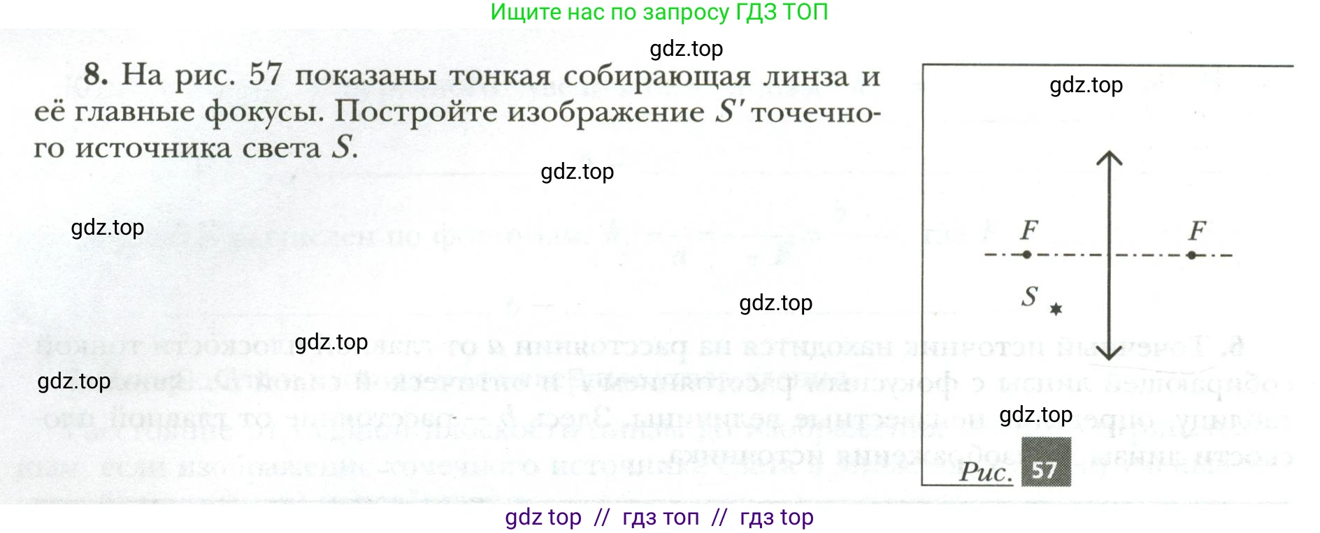 Физика, 9 класс рабочая тетрадь, авторы: Грачев Александр Васильевич, Погожев Владимир Александрович, Боков Павел Юрьевич, Вишнякова Екатерина Анатольевна, издательство Просвещение, Москва, 2021, Часть 3, страница 48, номер 8, Условие