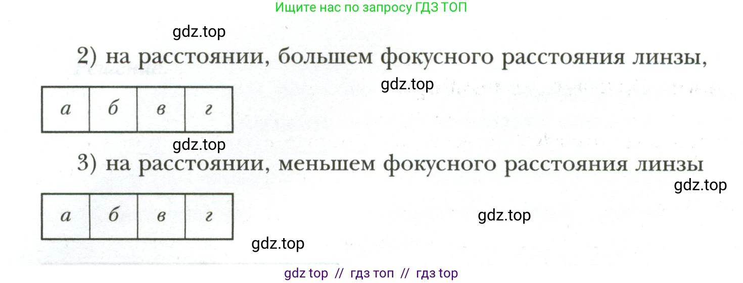 Физика, 9 класс рабочая тетрадь, авторы: Грачев Александр Васильевич, Погожев Владимир Александрович, Боков Павел Юрьевич, Вишнякова Екатерина Анатольевна, издательство Просвещение, Москва, 2021, Часть 3, страница 53, номер 10, Условие (продолжение 2)
