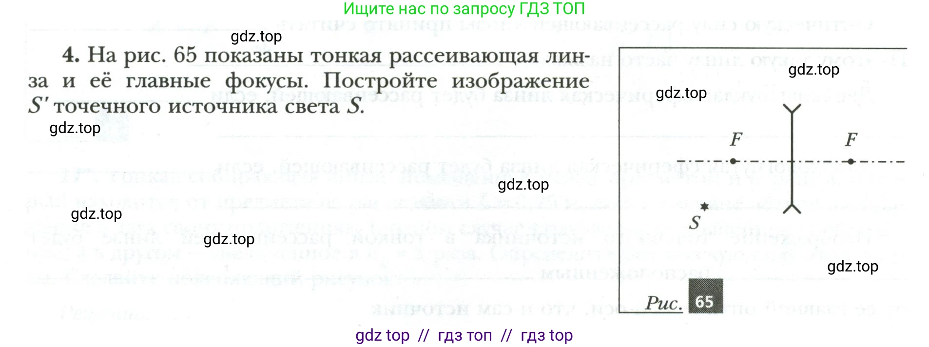 Физика, 9 класс рабочая тетрадь, авторы: Грачев Александр Васильевич, Погожев Владимир Александрович, Боков Павел Юрьевич, Вишнякова Екатерина Анатольевна, издательство Просвещение, Москва, 2021, Часть 3, страница 52, номер 4, Условие