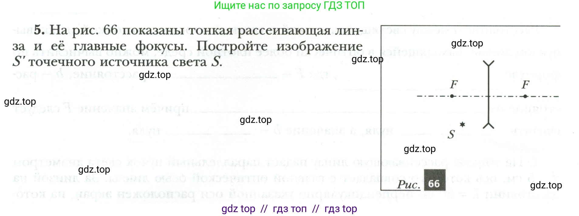 Физика, 9 класс рабочая тетрадь, авторы: Грачев Александр Васильевич, Погожев Владимир Александрович, Боков Павел Юрьевич, Вишнякова Екатерина Анатольевна, издательство Просвещение, Москва, 2021, Часть 3, страница 52, номер 5, Условие