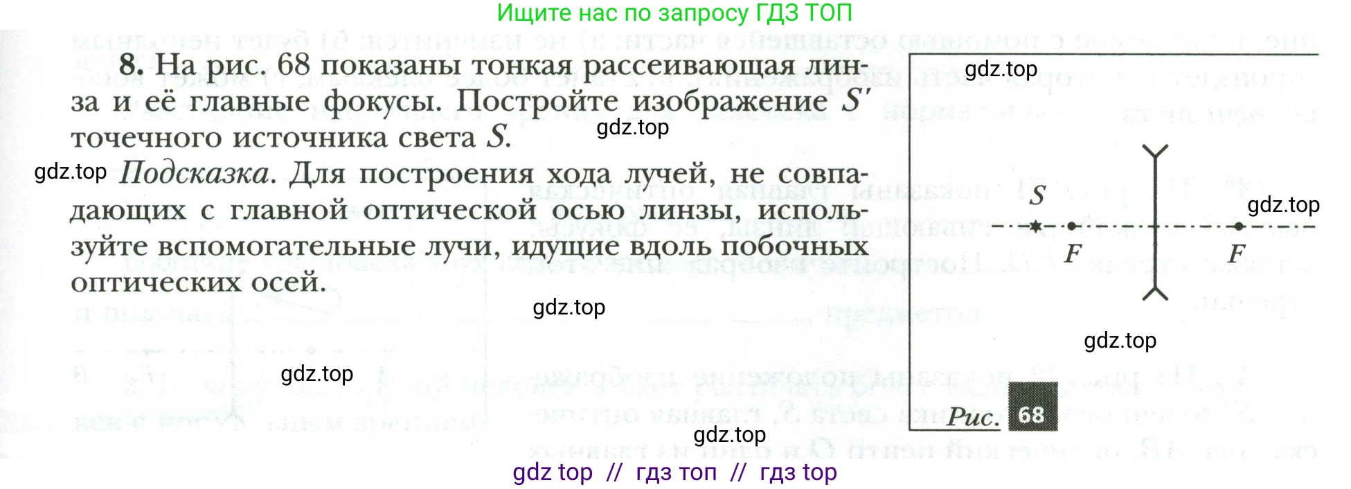 Физика, 9 класс рабочая тетрадь, авторы: Грачев Александр Васильевич, Погожев Владимир Александрович, Боков Павел Юрьевич, Вишнякова Екатерина Анатольевна, издательство Просвещение, Москва, 2021, Часть 3, страница 53, номер 8, Условие