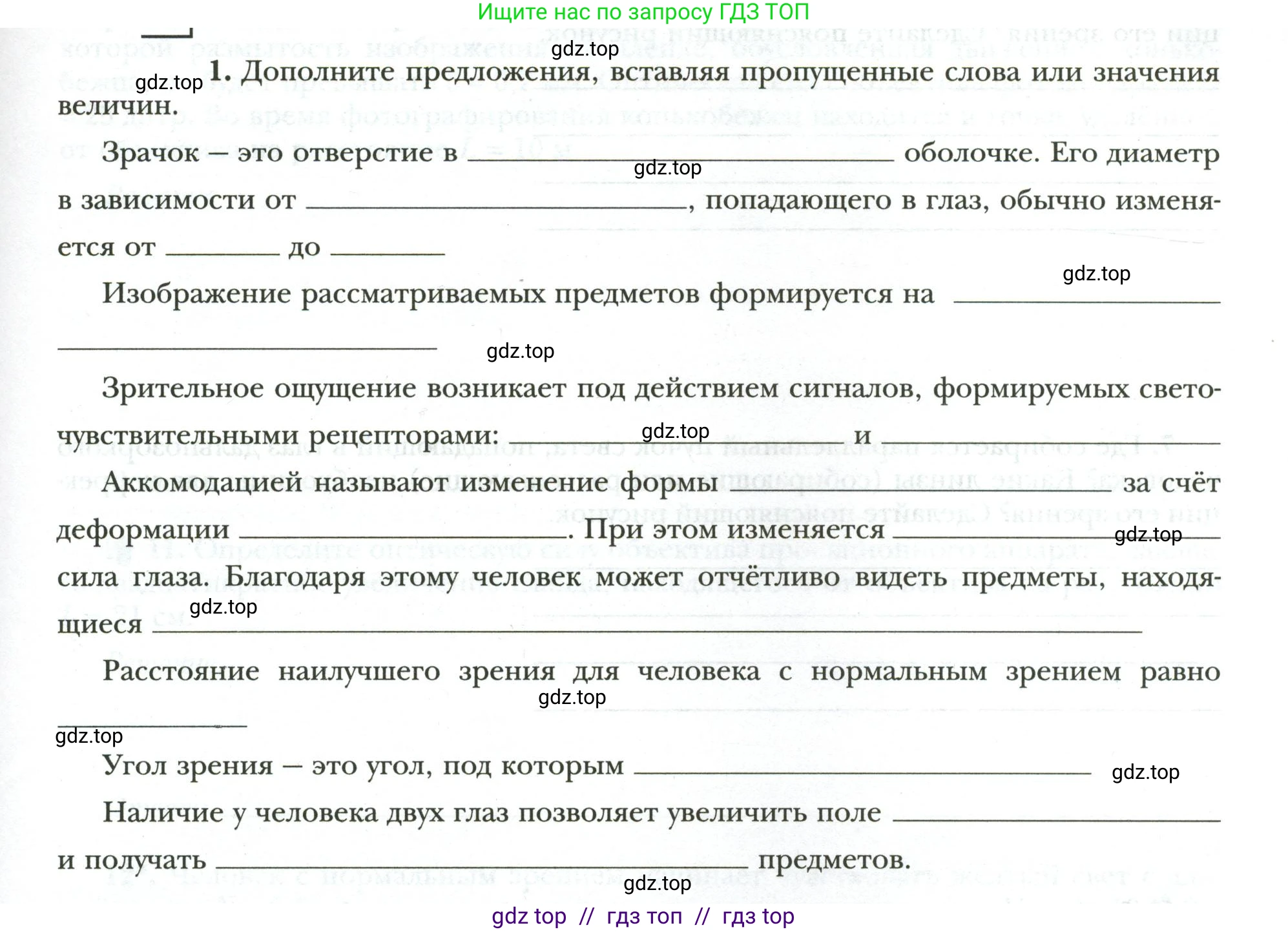 Физика, 9 класс рабочая тетрадь, авторы: Грачев Александр Васильевич, Погожев Владимир Александрович, Боков Павел Юрьевич, Вишнякова Екатерина Анатольевна, издательство Просвещение, Москва, 2021, Часть 3, страница 55, номер 1, Условие