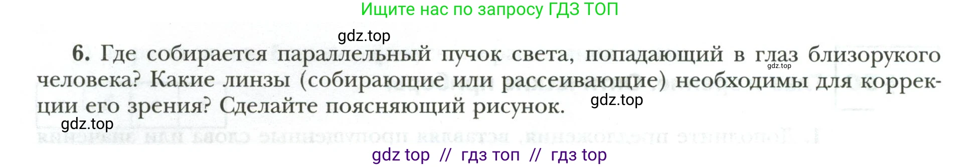 Физика, 9 класс рабочая тетрадь, авторы: Грачев Александр Васильевич, Погожев Владимир Александрович, Боков Павел Юрьевич, Вишнякова Екатерина Анатольевна, издательство Просвещение, Москва, 2021, Часть 3, страница 56, номер 6, Условие