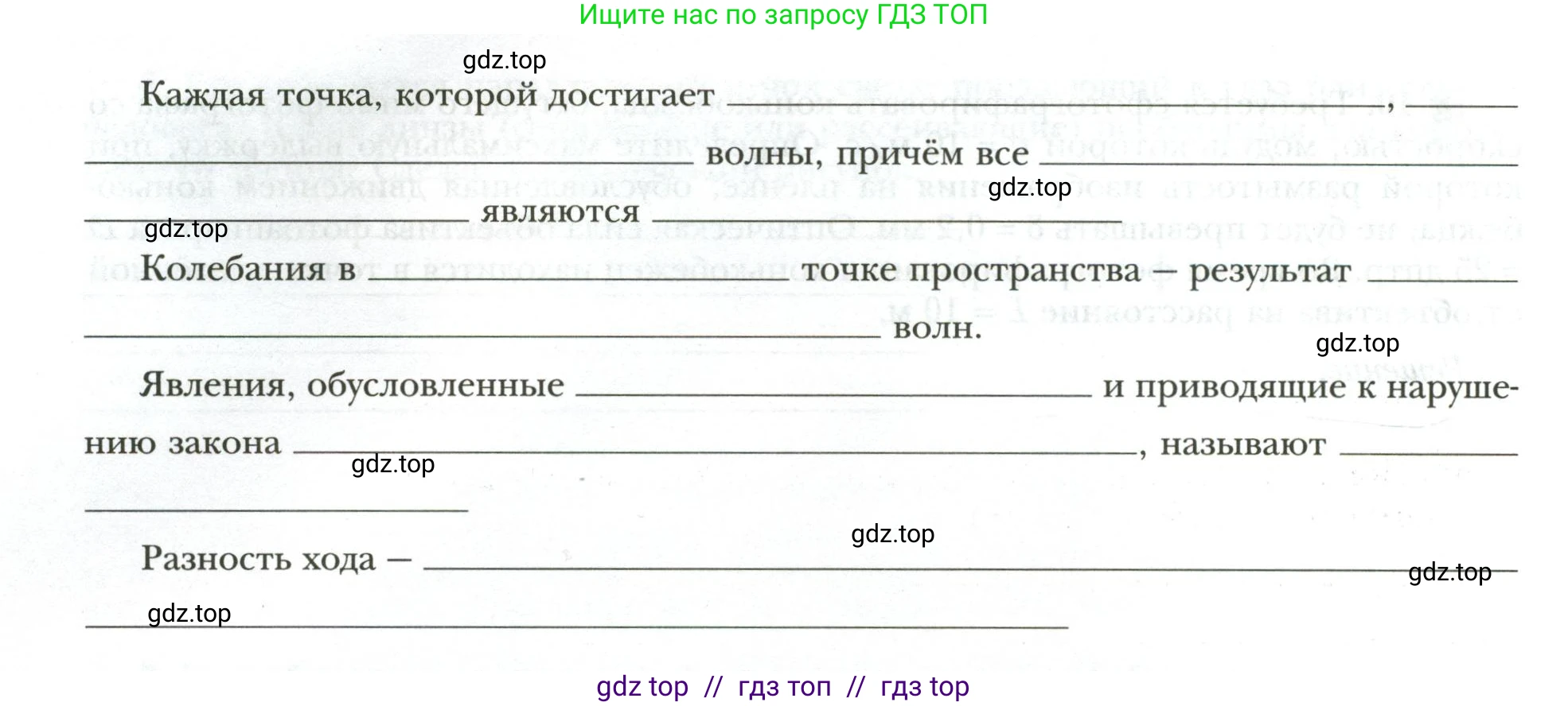 Физика, 9 класс рабочая тетрадь, авторы: Грачев Александр Васильевич, Погожев Владимир Александрович, Боков Павел Юрьевич, Вишнякова Екатерина Анатольевна, издательство Просвещение, Москва, 2021, Часть 3, страница 57, номер 1, Условие (продолжение 2)