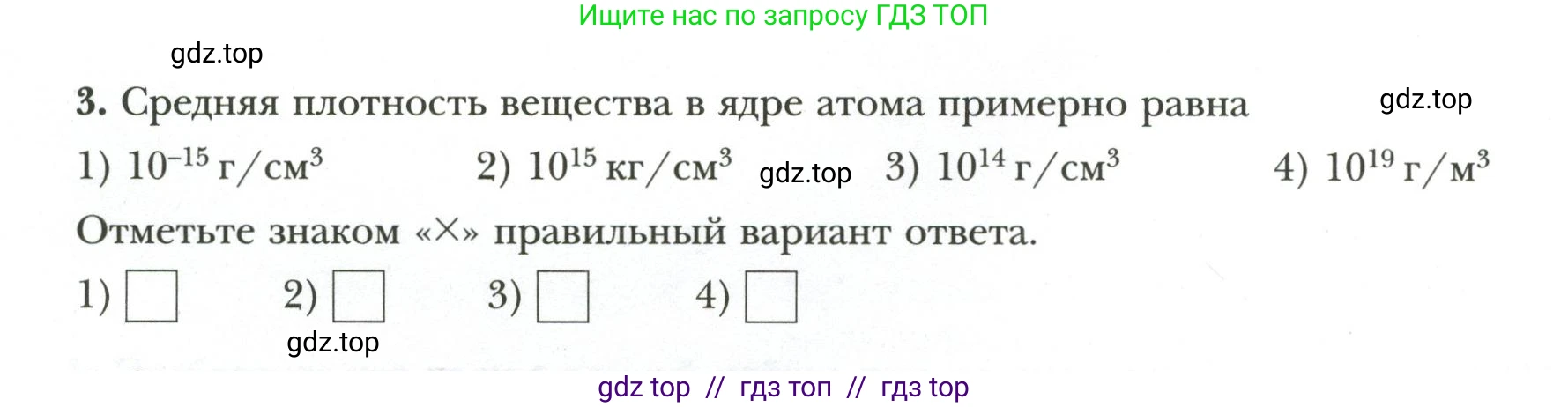 Физика, 9 класс рабочая тетрадь, авторы: Грачев Александр Васильевич, Погожев Владимир Александрович, Боков Павел Юрьевич, Вишнякова Екатерина Анатольевна, издательство Просвещение, Москва, 2021, Часть 3, страница 60, номер 3, Условие