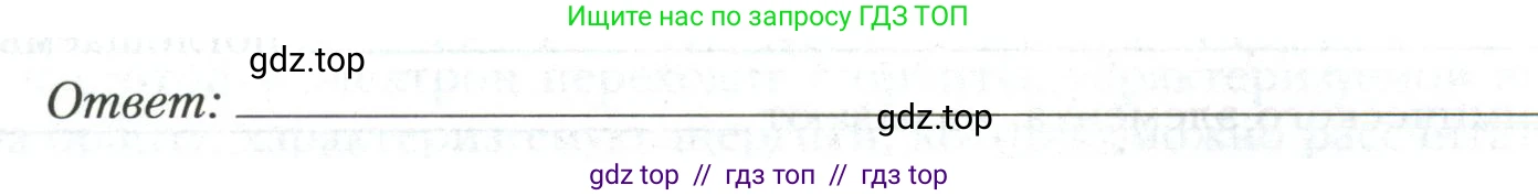 Физика, 9 класс рабочая тетрадь, авторы: Грачев Александр Васильевич, Погожев Владимир Александрович, Боков Павел Юрьевич, Вишнякова Екатерина Анатольевна, издательство Просвещение, Москва, 2021, Часть 3, страница 60, номер 4, Условие (продолжение 2)