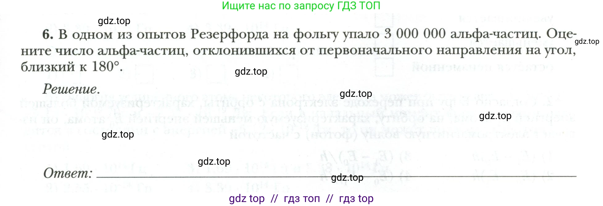 Физика, 9 класс рабочая тетрадь, авторы: Грачев Александр Васильевич, Погожев Владимир Александрович, Боков Павел Юрьевич, Вишнякова Екатерина Анатольевна, издательство Просвещение, Москва, 2021, Часть 3, страница 61, номер 6, Условие