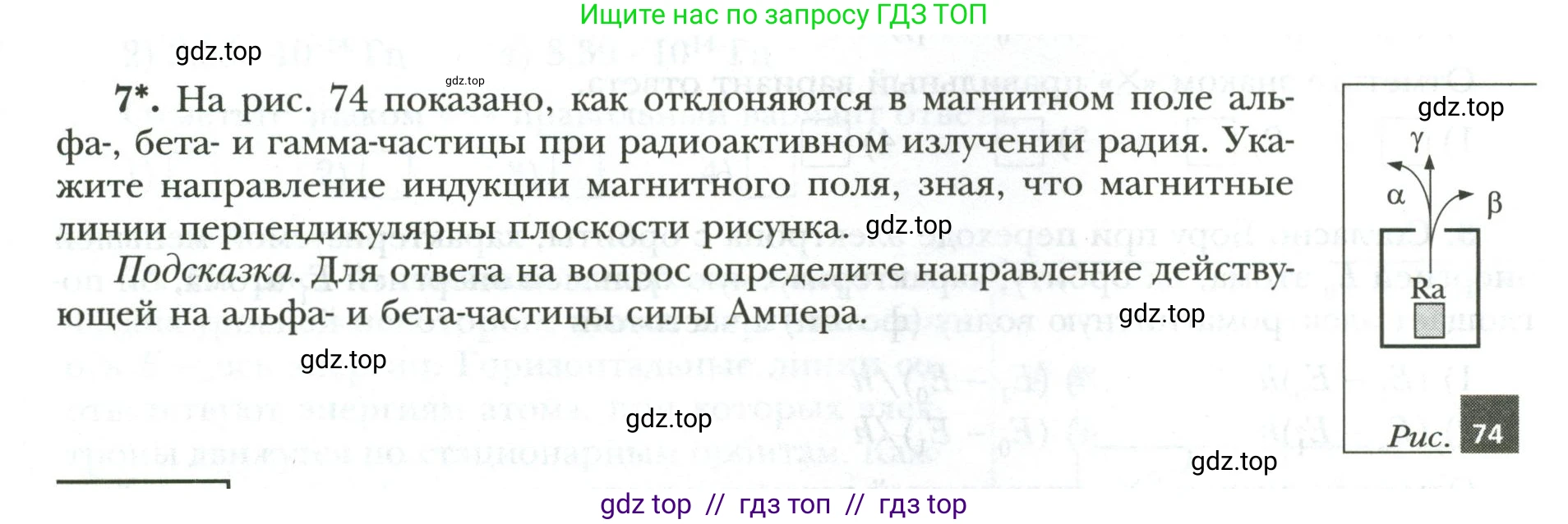 Физика, 9 класс рабочая тетрадь, авторы: Грачев Александр Васильевич, Погожев Владимир Александрович, Боков Павел Юрьевич, Вишнякова Екатерина Анатольевна, издательство Просвещение, Москва, 2021, Часть 3, страница 61, номер 7, Условие