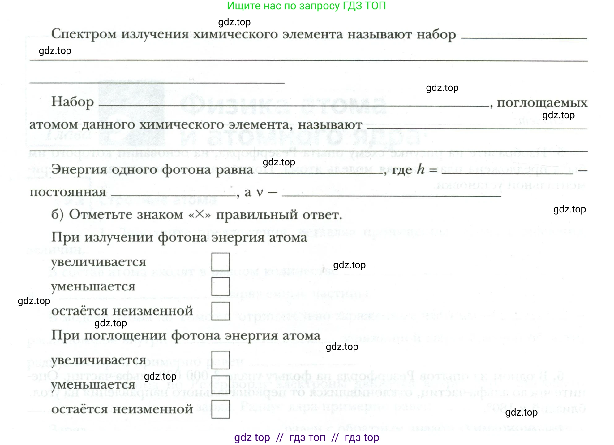 Физика, 9 класс рабочая тетрадь, авторы: Грачев Александр Васильевич, Погожев Владимир Александрович, Боков Павел Юрьевич, Вишнякова Екатерина Анатольевна, издательство Просвещение, Москва, 2021, Часть 3, страница 61, номер 1, Условие (продолжение 2)