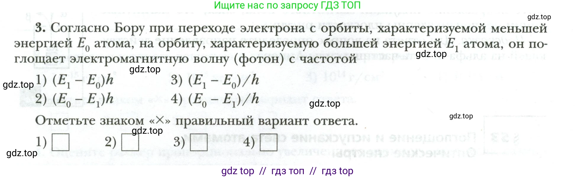 Физика, 9 класс рабочая тетрадь, авторы: Грачев Александр Васильевич, Погожев Владимир Александрович, Боков Павел Юрьевич, Вишнякова Екатерина Анатольевна, издательство Просвещение, Москва, 2021, Часть 3, страница 62, номер 3, Условие