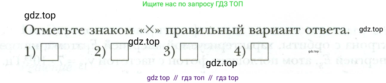 Физика, 9 класс рабочая тетрадь, авторы: Грачев Александр Васильевич, Погожев Владимир Александрович, Боков Павел Юрьевич, Вишнякова Екатерина Анатольевна, издательство Просвещение, Москва, 2021, Часть 3, страница 62, номер 4, Условие (продолжение 2)