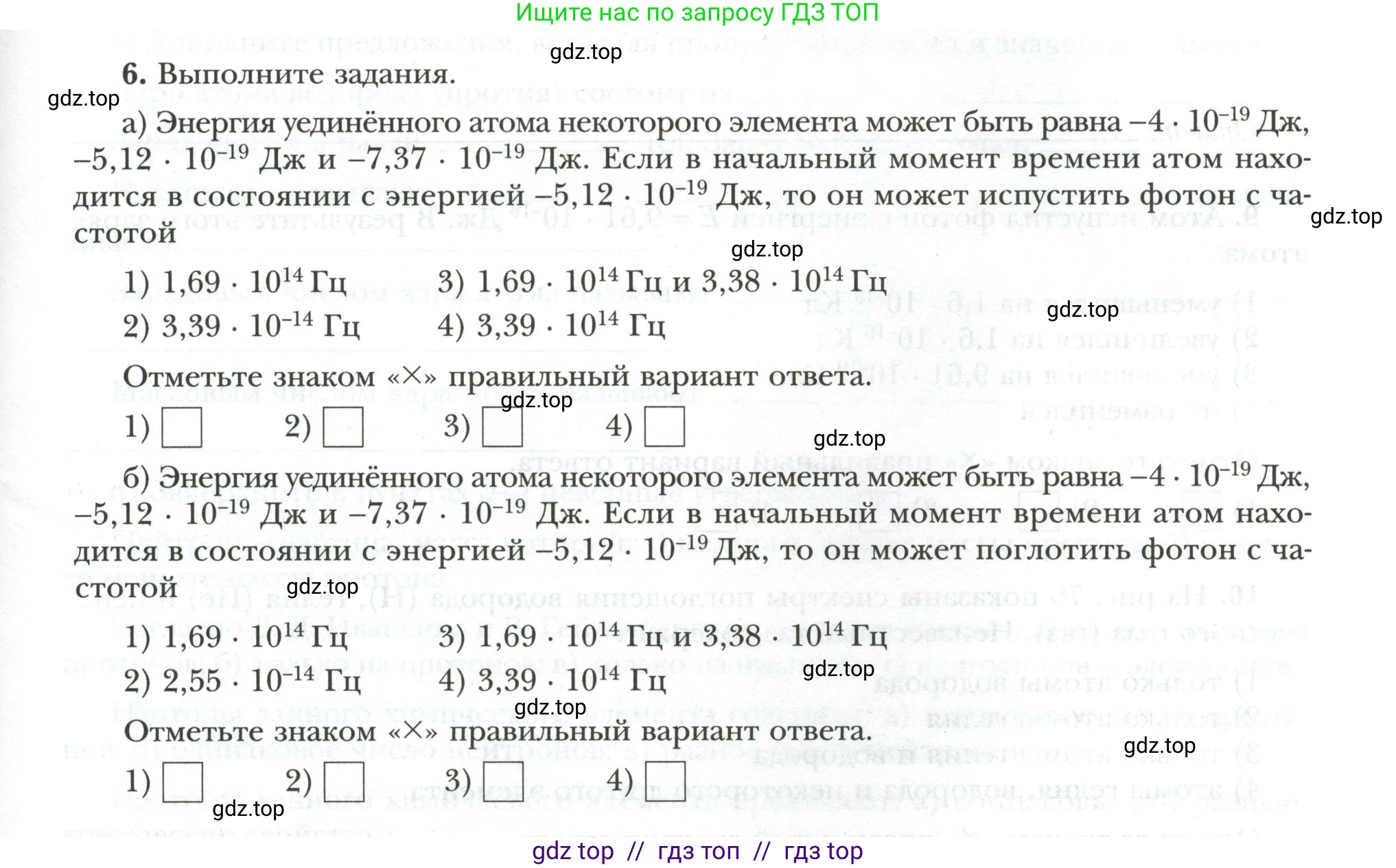 Физика, 9 класс рабочая тетрадь, авторы: Грачев Александр Васильевич, Погожев Владимир Александрович, Боков Павел Юрьевич, Вишнякова Екатерина Анатольевна, издательство Просвещение, Москва, 2021, Часть 3, страница 63, номер 6, Условие