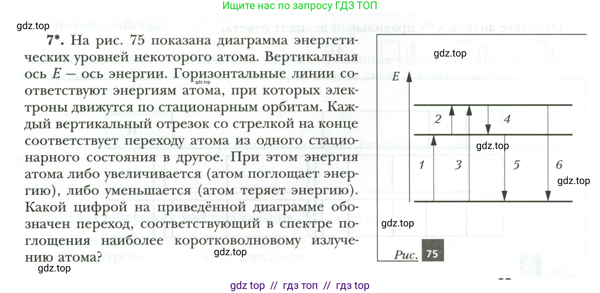 Физика, 9 класс рабочая тетрадь, авторы: Грачев Александр Васильевич, Погожев Владимир Александрович, Боков Павел Юрьевич, Вишнякова Екатерина Анатольевна, издательство Просвещение, Москва, 2021, Часть 3, страница 63, номер 7, Условие