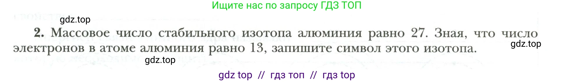 Физика, 9 класс рабочая тетрадь, авторы: Грачев Александр Васильевич, Погожев Владимир Александрович, Боков Павел Юрьевич, Вишнякова Екатерина Анатольевна, издательство Просвещение, Москва, 2021, Часть 3, страница 65, номер 2, Условие