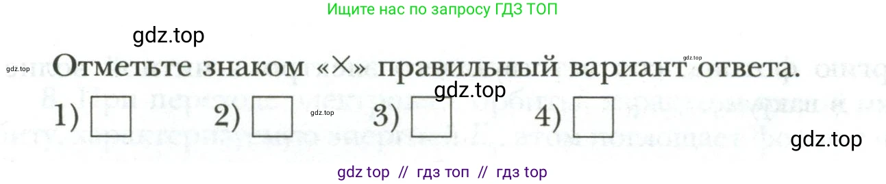 Физика, 9 класс рабочая тетрадь, авторы: Грачев Александр Васильевич, Погожев Владимир Александрович, Боков Павел Юрьевич, Вишнякова Екатерина Анатольевна, издательство Просвещение, Москва, 2021, Часть 3, страница 65, номер 4, Условие (продолжение 2)