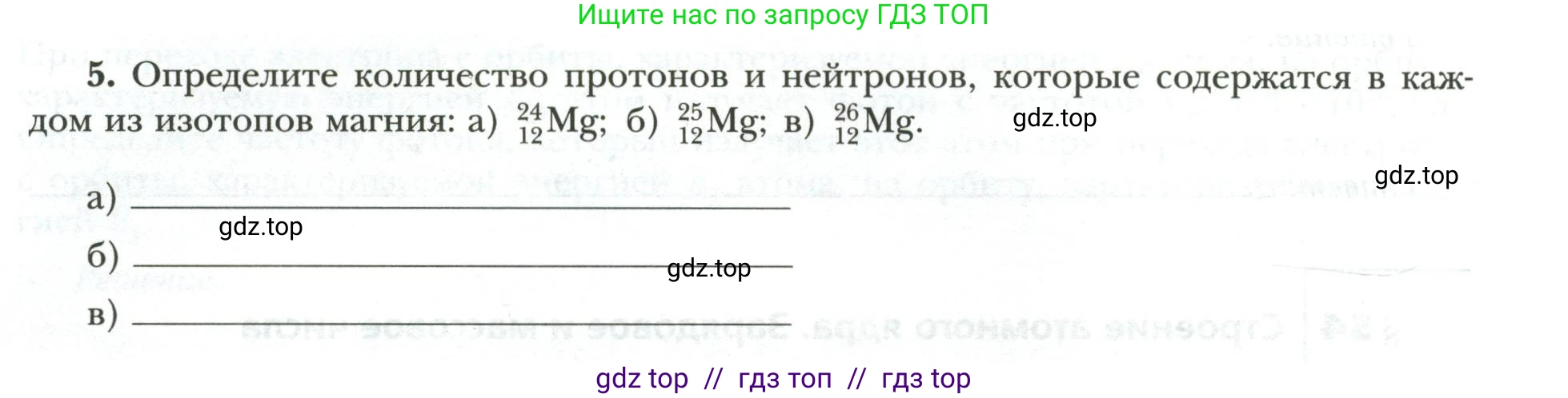 Физика, 9 класс рабочая тетрадь, авторы: Грачев Александр Васильевич, Погожев Владимир Александрович, Боков Павел Юрьевич, Вишнякова Екатерина Анатольевна, издательство Просвещение, Москва, 2021, Часть 3, страница 66, номер 5, Условие