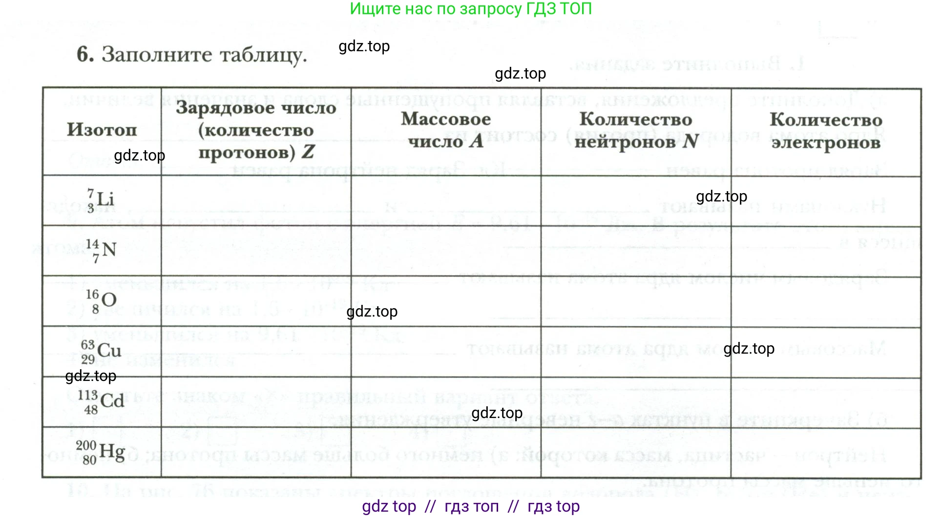 Физика, 9 класс рабочая тетрадь, авторы: Грачев Александр Васильевич, Погожев Владимир Александрович, Боков Павел Юрьевич, Вишнякова Екатерина Анатольевна, издательство Просвещение, Москва, 2021, Часть 3, страница 66, номер 6, Условие