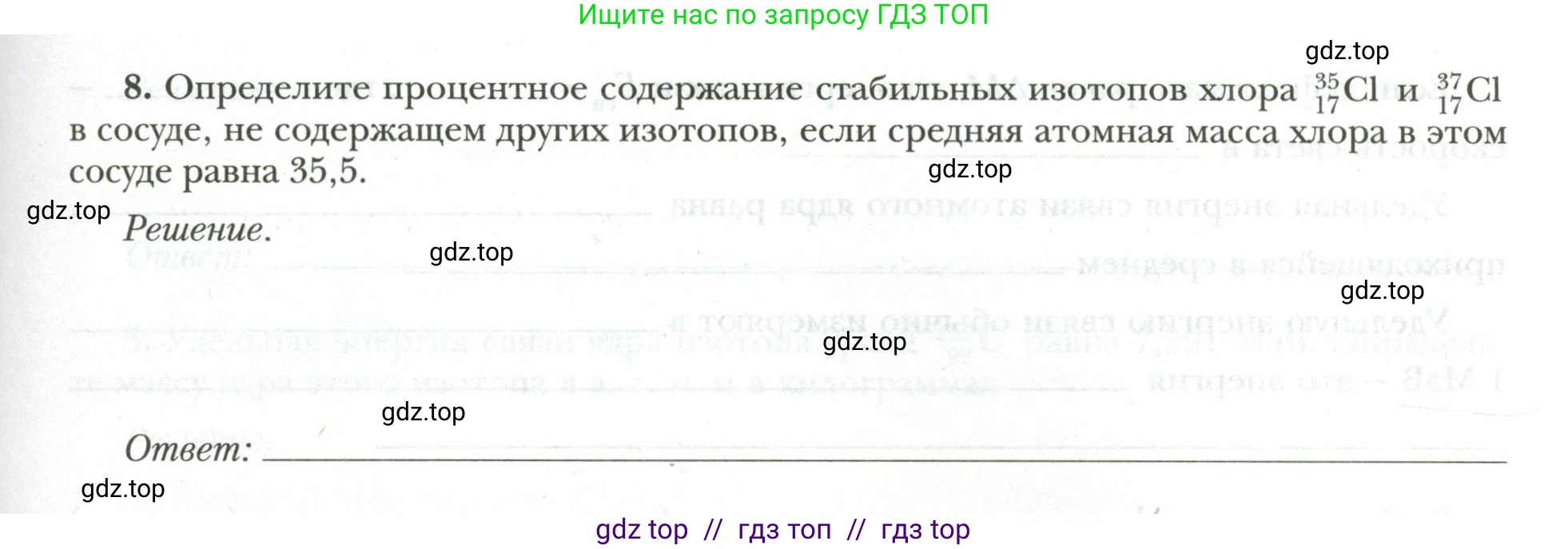 Физика, 9 класс рабочая тетрадь, авторы: Грачев Александр Васильевич, Погожев Владимир Александрович, Боков Павел Юрьевич, Вишнякова Екатерина Анатольевна, издательство Просвещение, Москва, 2021, Часть 3, страница 67, номер 8, Условие