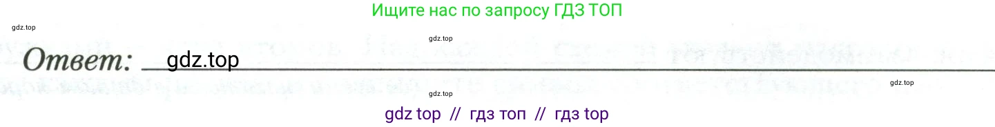 Физика, 9 класс рабочая тетрадь, авторы: Грачев Александр Васильевич, Погожев Владимир Александрович, Боков Павел Юрьевич, Вишнякова Екатерина Анатольевна, издательство Просвещение, Москва, 2021, Часть 3, страница 68, номер 2, Условие (продолжение 2)