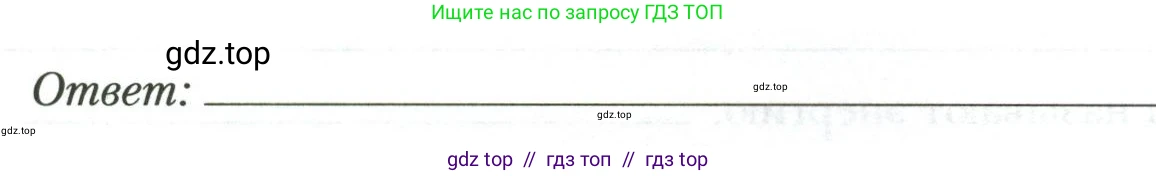 Физика, 9 класс рабочая тетрадь, авторы: Грачев Александр Васильевич, Погожев Владимир Александрович, Боков Павел Юрьевич, Вишнякова Екатерина Анатольевна, издательство Просвещение, Москва, 2021, Часть 3, страница 68, номер 3, Условие (продолжение 2)