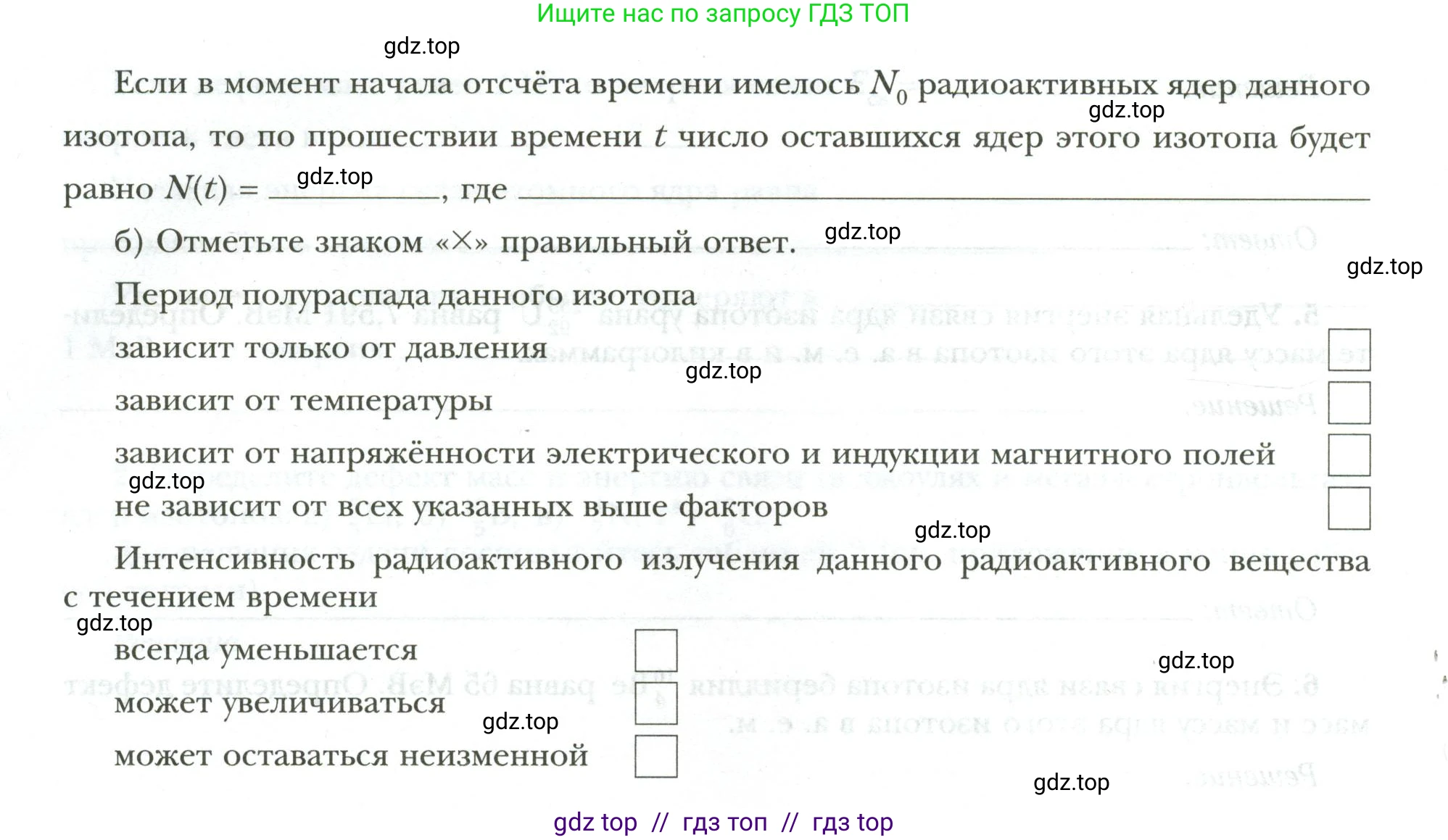 Физика, 9 класс рабочая тетрадь, авторы: Грачев Александр Васильевич, Погожев Владимир Александрович, Боков Павел Юрьевич, Вишнякова Екатерина Анатольевна, издательство Просвещение, Москва, 2021, Часть 3, страница 69, номер 1, Условие (продолжение 2)