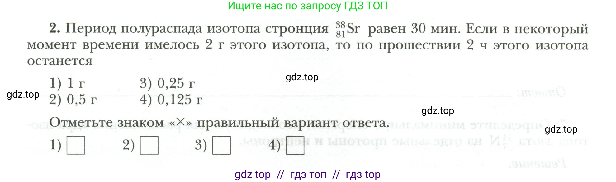 Физика, 9 класс рабочая тетрадь, авторы: Грачев Александр Васильевич, Погожев Владимир Александрович, Боков Павел Юрьевич, Вишнякова Екатерина Анатольевна, издательство Просвещение, Москва, 2021, Часть 3, страница 70, номер 2, Условие