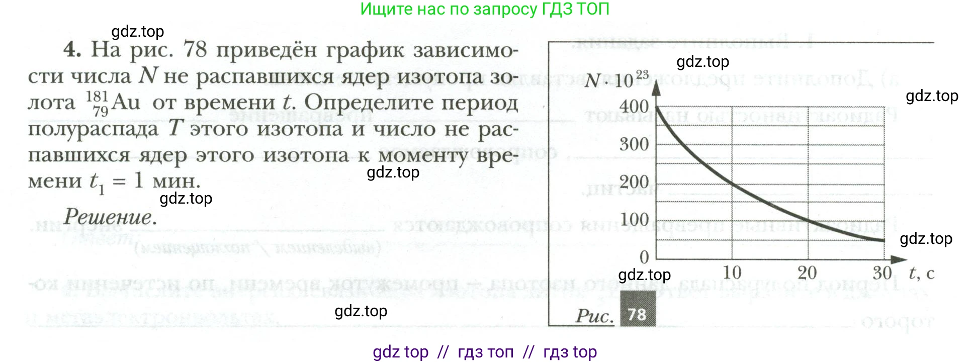 Физика, 9 класс рабочая тетрадь, авторы: Грачев Александр Васильевич, Погожев Владимир Александрович, Боков Павел Юрьевич, Вишнякова Екатерина Анатольевна, издательство Просвещение, Москва, 2021, Часть 3, страница 70, номер 4, Условие