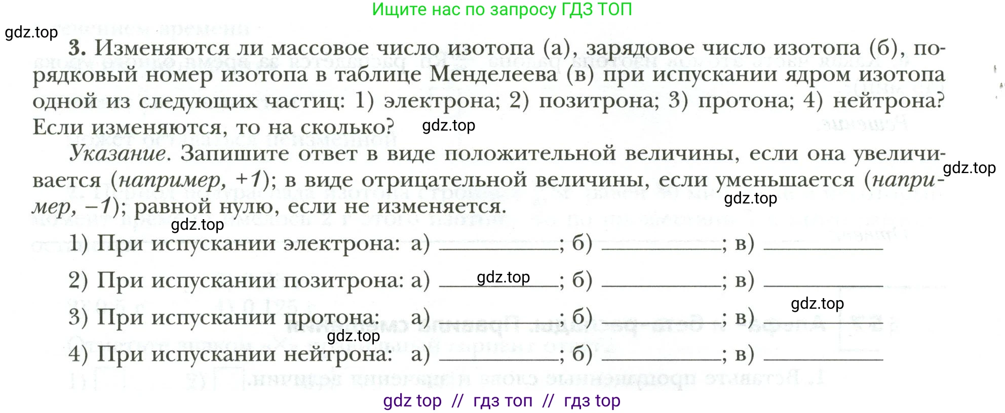 Физика, 9 класс рабочая тетрадь, авторы: Грачев Александр Васильевич, Погожев Владимир Александрович, Боков Павел Юрьевич, Вишнякова Екатерина Анатольевна, издательство Просвещение, Москва, 2021, Часть 3, страница 72, номер 3, Условие