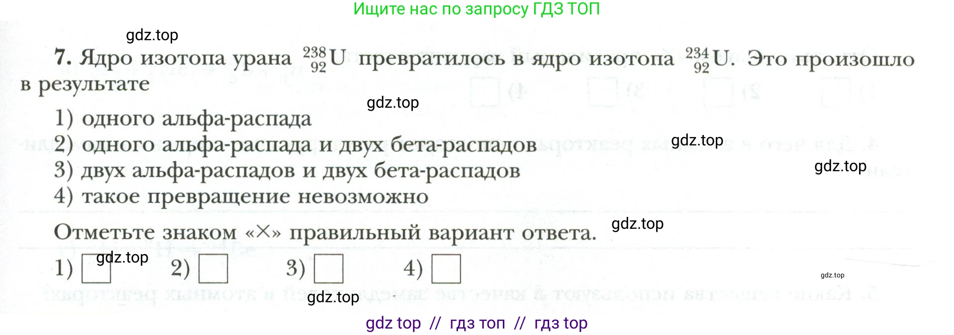 Физика, 9 класс рабочая тетрадь, авторы: Грачев Александр Васильевич, Погожев Владимир Александрович, Боков Павел Юрьевич, Вишнякова Екатерина Анатольевна, издательство Просвещение, Москва, 2021, Часть 3, страница 73, номер 7, Условие
